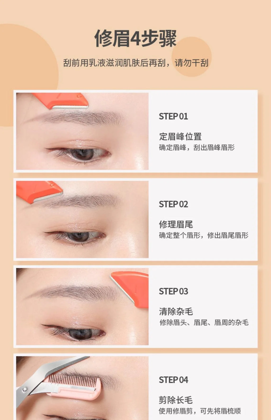 Pink eyebrow trimming scissors with built-in comb - stainless steel, precise grooming tool, creating perfect eyebrows